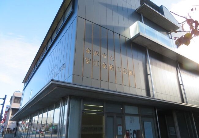 金沢市立安江金箔工芸館 クチコミ アクセス 営業時間 金沢 フォートラベル