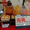 ケーニヒス クローネ 高島屋大阪店