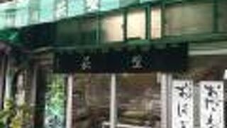 創業50年小さな和菓子屋「荻堅」