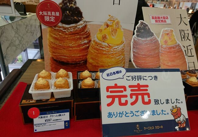 ケーニヒス クローネ 高島屋大阪店 クチコミ アクセス 営業時間 ミナミ 難波 天王寺 フォートラベル ケーニヒス クローネ 高島屋大阪店 クチコミ アクセス 営業時間 ミナミ 難波 天王寺 フォートラベル