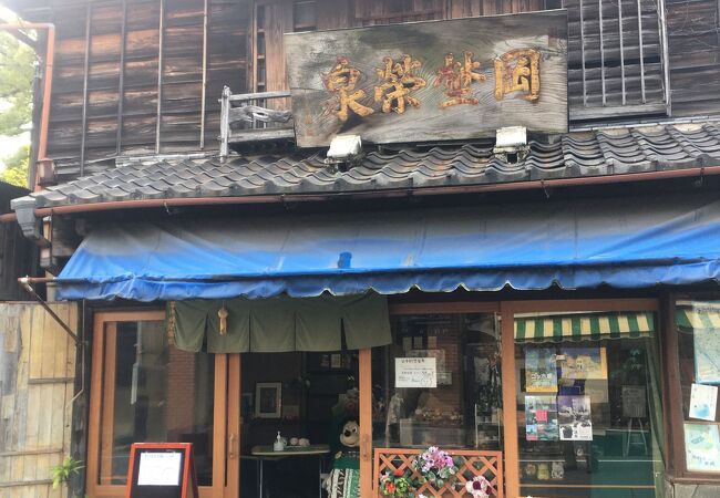 明治33年創業の老舗和菓子店