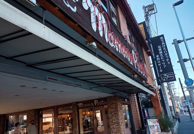 マンマ パスタ 金沢文庫店 クチコミ アクセス 営業時間 八景島 フォートラベル