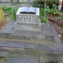 日本基督公会発祥地碑