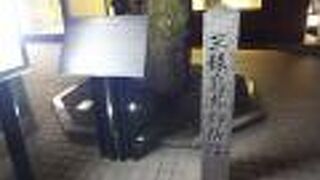 歴史に疎いので、三条烏丸御所跡という表示を見ても、何のことだか？？