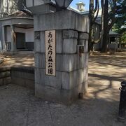 松本市にある憩いの公園