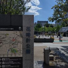 花時計公園の外観