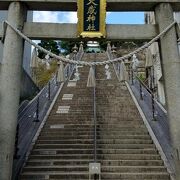 長い階段に怖気づく