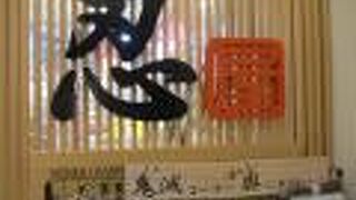 忍者・刀剣グッズなど