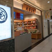 宇治茶の老舗店