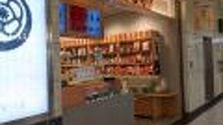 宇治茶の老舗店