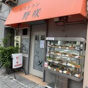 松山の老舗洋食店