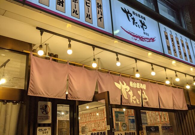 やたいや 東寺店 クチコミ アクセス 営業時間 京都駅周辺 フォートラベル