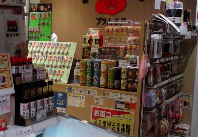 おみやげや プラム水戸 クチコミ アクセス 営業時間 水戸 フォートラベル