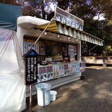 青葉 寒川神社第２カプセル