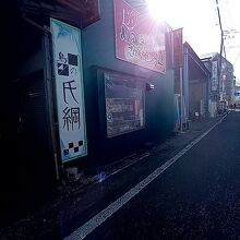 小田原さかなセンター
