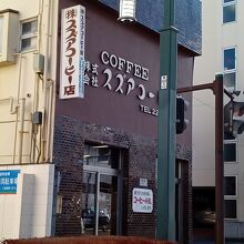 スズアコーヒー店