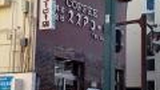 老舗のコーヒー