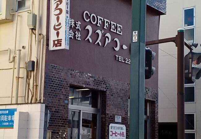 老舗のコーヒー