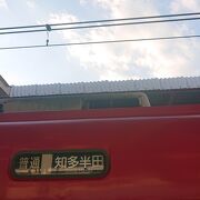 太田川駅は、ホームが二層に分かれており、発車番線に注意