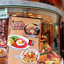にんにく屋 五右衛門 ららぽーとTOKYO-BAY店
