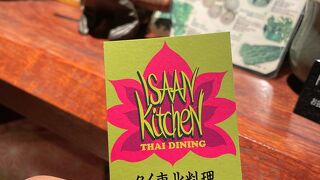 お手頃で辛め、美味しい！