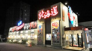やっぱり寿しも魚も旨いね！　～　回転すし北海道 駅南店
