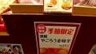 季節限定「酒種 やごろう金時芋」