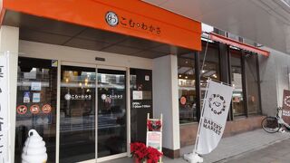 ベーカリーマーケット こむ・わかさ店