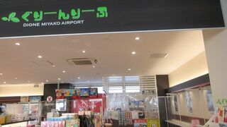 宮古空港の手荷物検査後の店はここだけ、オリオン生ビールあり