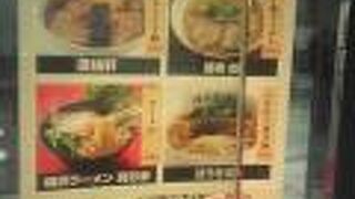 小さなラーメン横丁