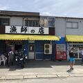 漁師の店