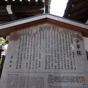 京都御苑の東側にあります。