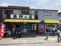 漁師の店