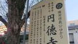 門前で楽市楽座が開かれていたとされるお寺