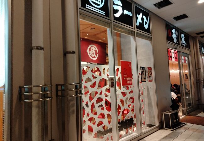 広島駅新幹線口目の前にある博多ラーメン系のお店