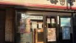 七輪焼肉 安安 つきみ野店