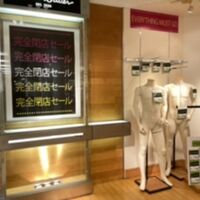 エディーバウアー (クイーンズスクエア横浜店)