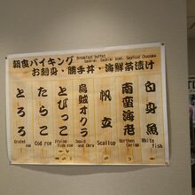 朝から勝手丼の海鮮丼が食べられる