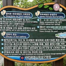 足湯マニュアル