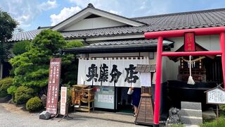 川田奥藤第二分店