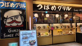 つばめグリル 渋谷マークシティ店