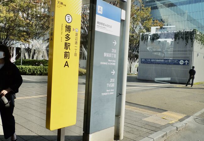 路線バス 西鉄バス クチコミ アクセス 営業時間 博多 フォートラベル