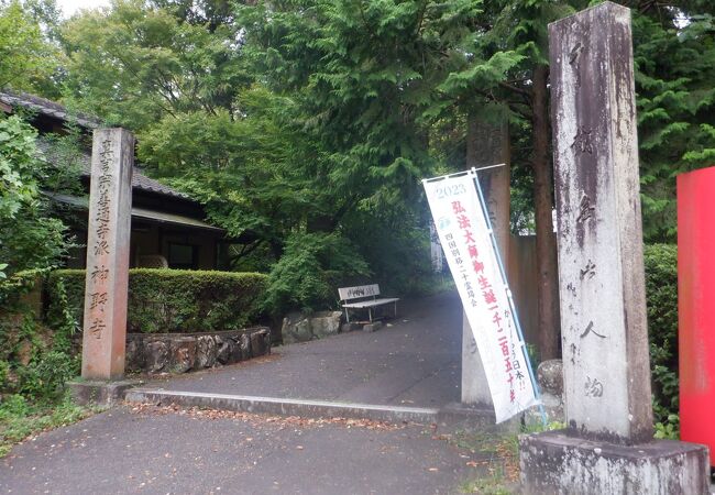 神野寺は満濃池の修復を行ったときに池の守護として建立した