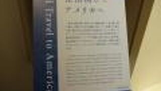 夕方の時間だったのですが、まだ開館していました。