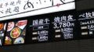 あぶりや 阪急高槻市駅前店