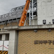 大規模リニューアル工事中