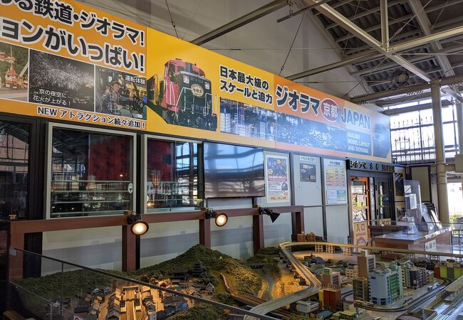 ジオラマ京都japan クチコミ アクセス 営業時間 嵐山 嵯峨野 太秦 桂 フォートラベル