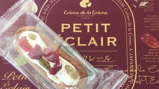 ベイクドシュークリームの「プチエクレール」