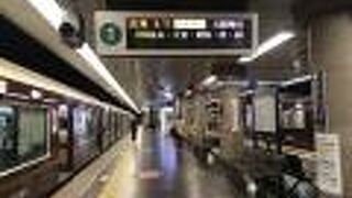 京都から大阪へは阪急がやっぱりいい