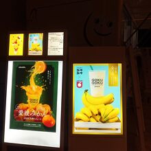 GOKUGOKU 三井アウトレットパーク木更津店